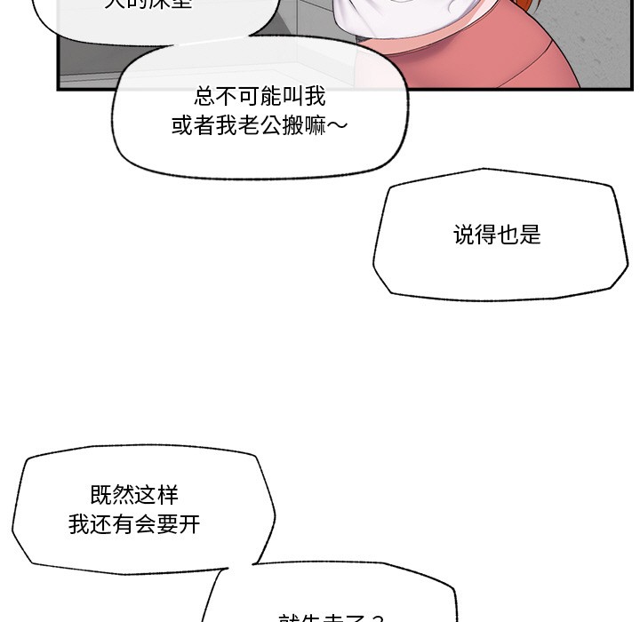 《催眠手機》漫画 第1話