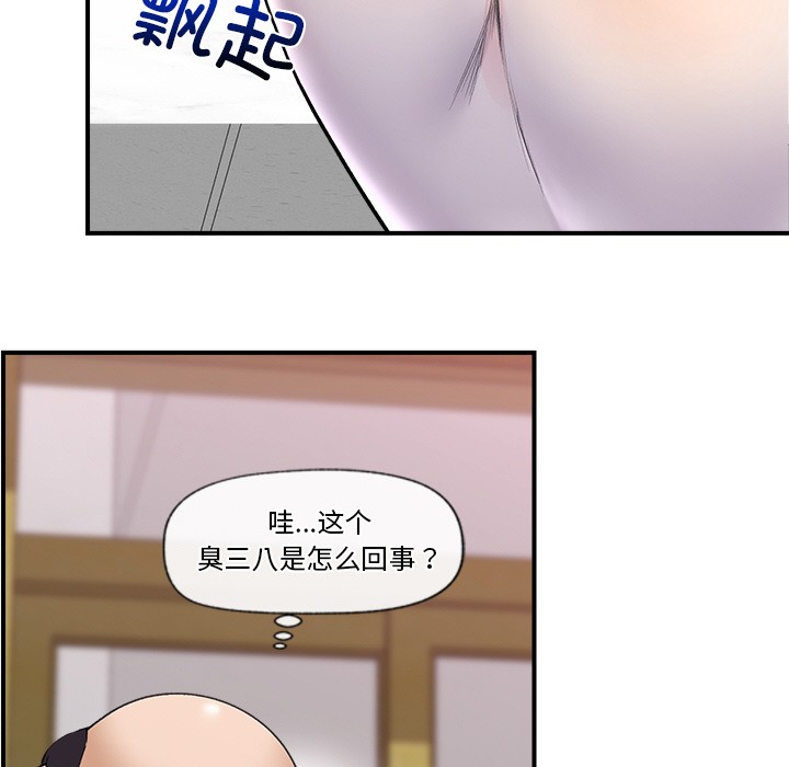 《催眠手機》漫画 第1話