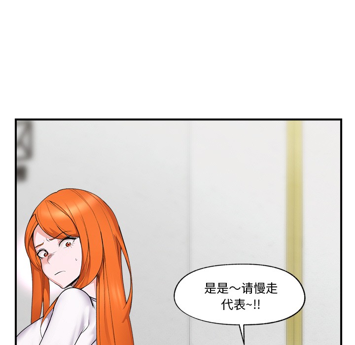 《催眠手機》漫画 第1話