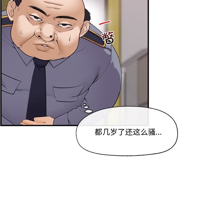 《催眠手機》漫画 第1話