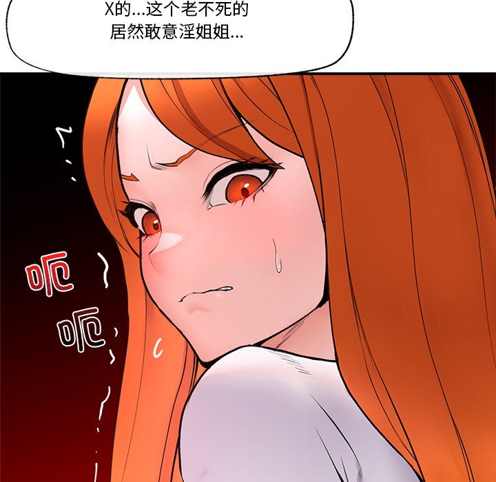 《催眠手機》漫画 第1話