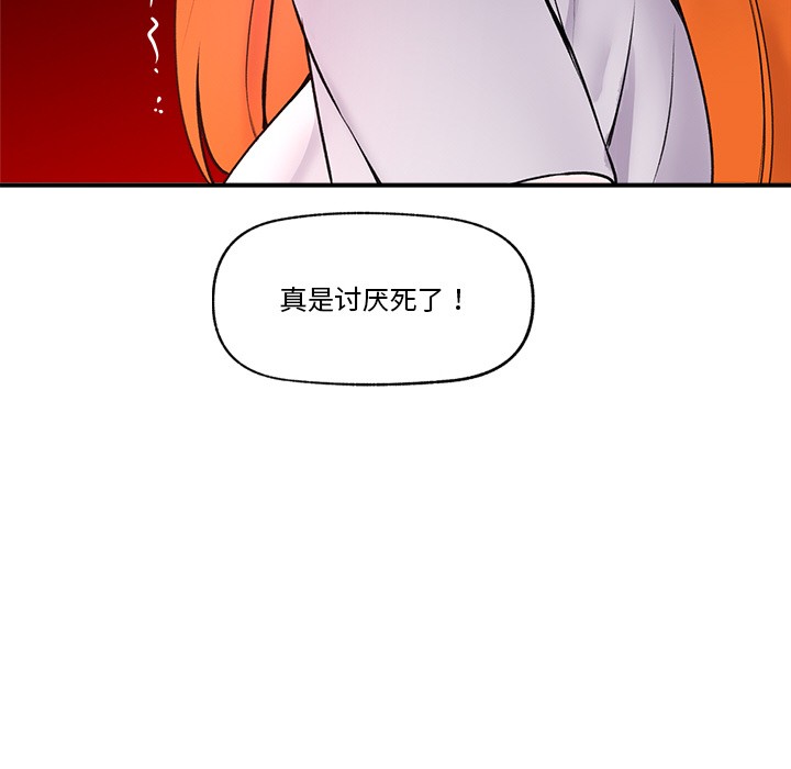 《催眠手機》漫画 第1話