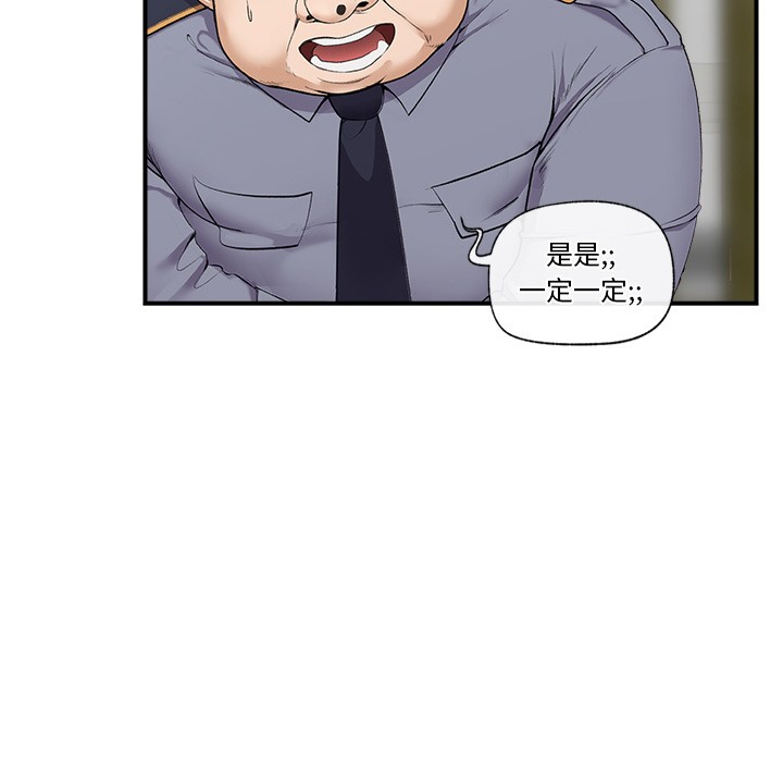 《催眠手機》漫画 第1話