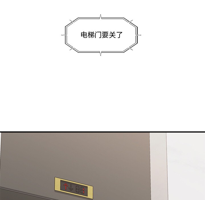 《催眠手機》漫画 第1話