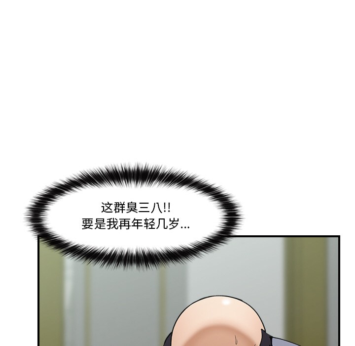 《催眠手機》漫画 第1話