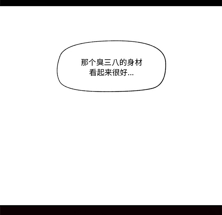 《催眠手機》漫画 第1話