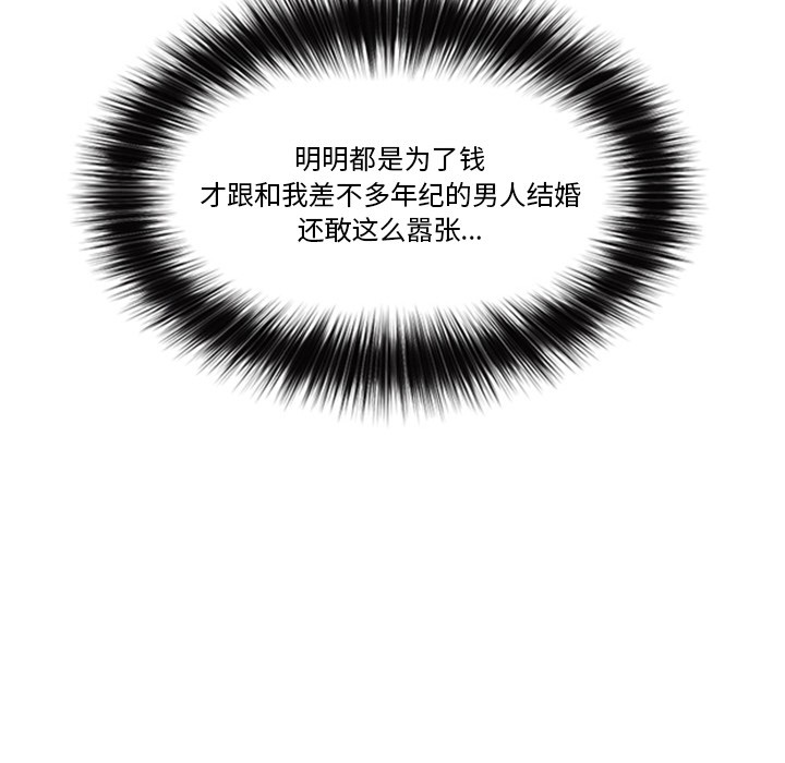 《催眠手機》漫画 第1話