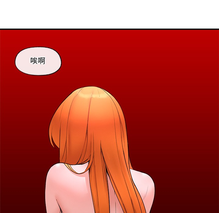 《催眠手機》漫画 第1話