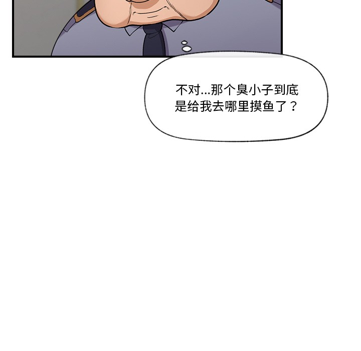 《催眠手機》漫画 第1話