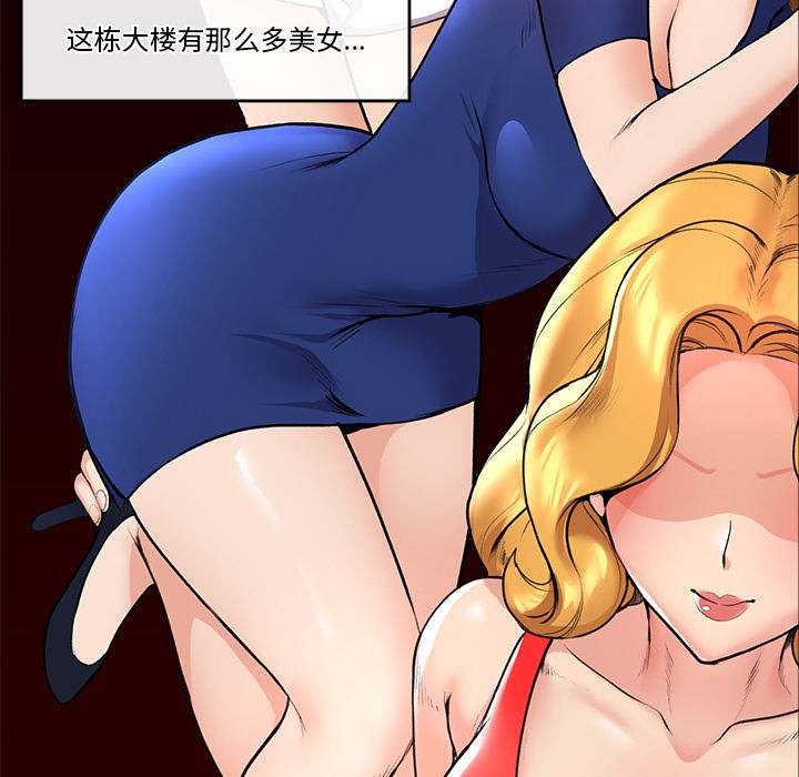 《催眠手機》漫画 第1話