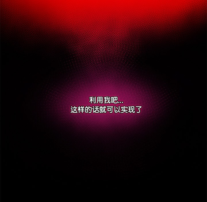 《催眠手機》漫画 第1話