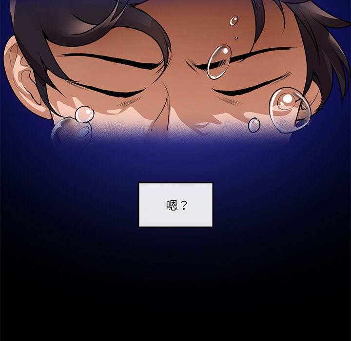 《催眠手機》漫画 第1話