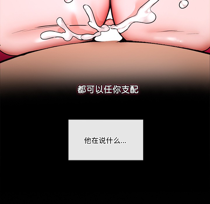 《催眠手機》漫画 第1話
