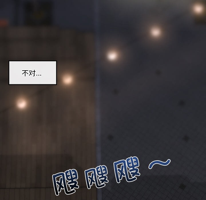 《催眠手機》漫画 第1話
