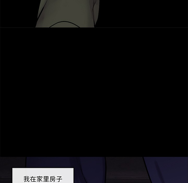 《催眠手機》漫画 第1話