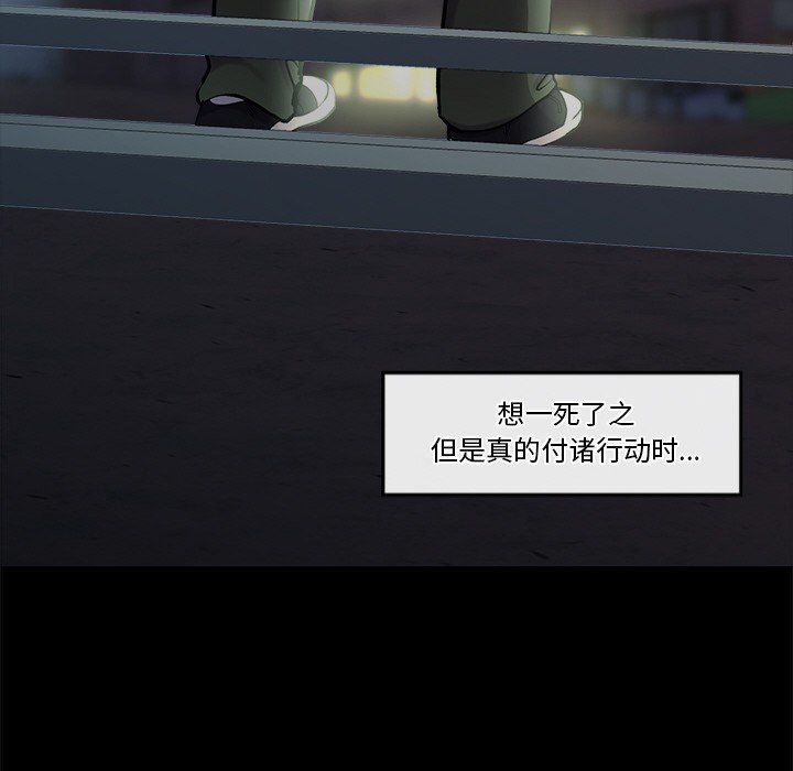 《催眠手機》漫画 第1話