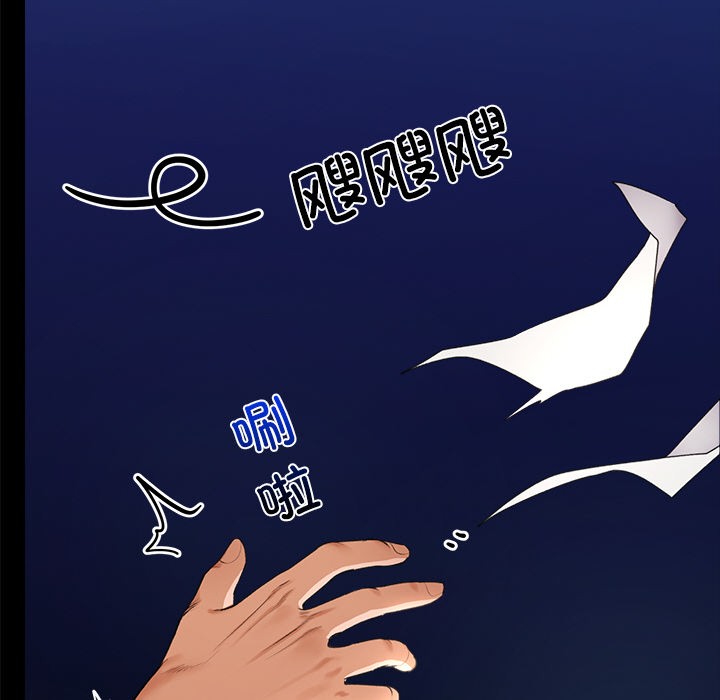 《催眠手機》漫画 第1話