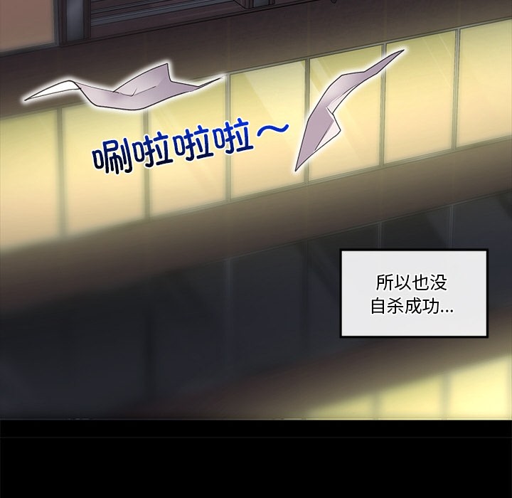 《催眠手機》漫画 第1話