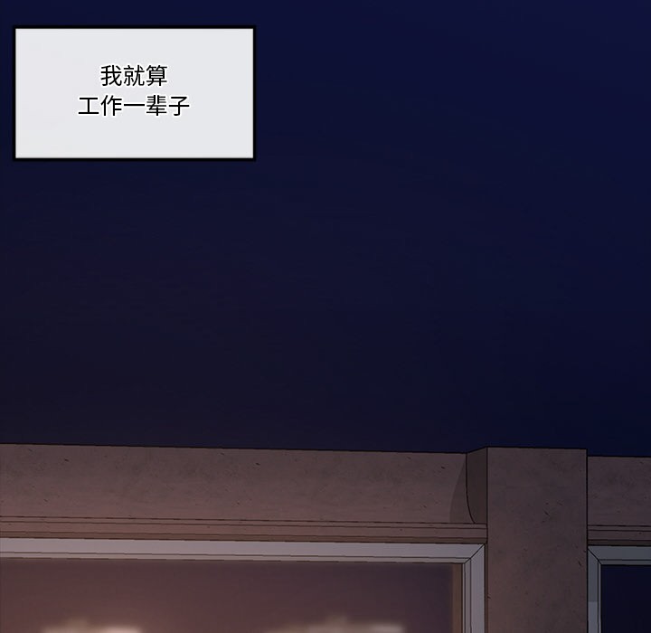 《催眠手機》漫画 第1話