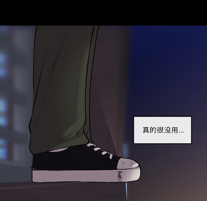 《催眠手機》漫画 第1話