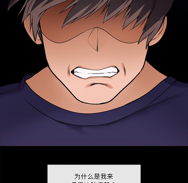 《催眠手機》漫画 第1話