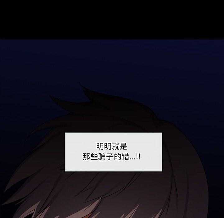 《催眠手機》漫画 第1話