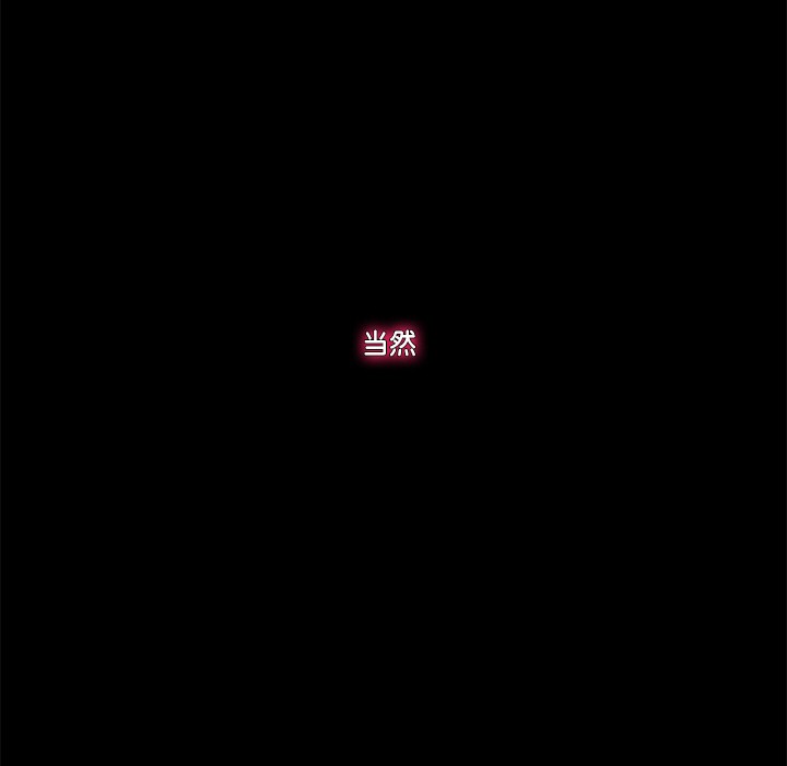 《催眠手機》漫画 第1話
