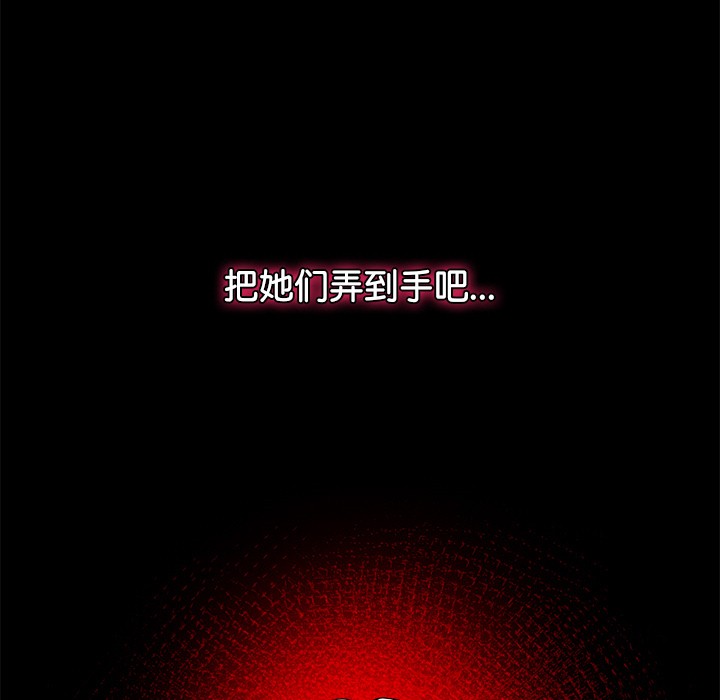 《催眠手機》漫画 第1話