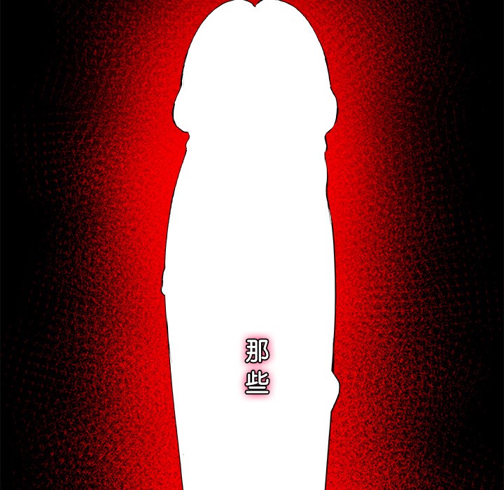 《催眠手機》漫画 第1話