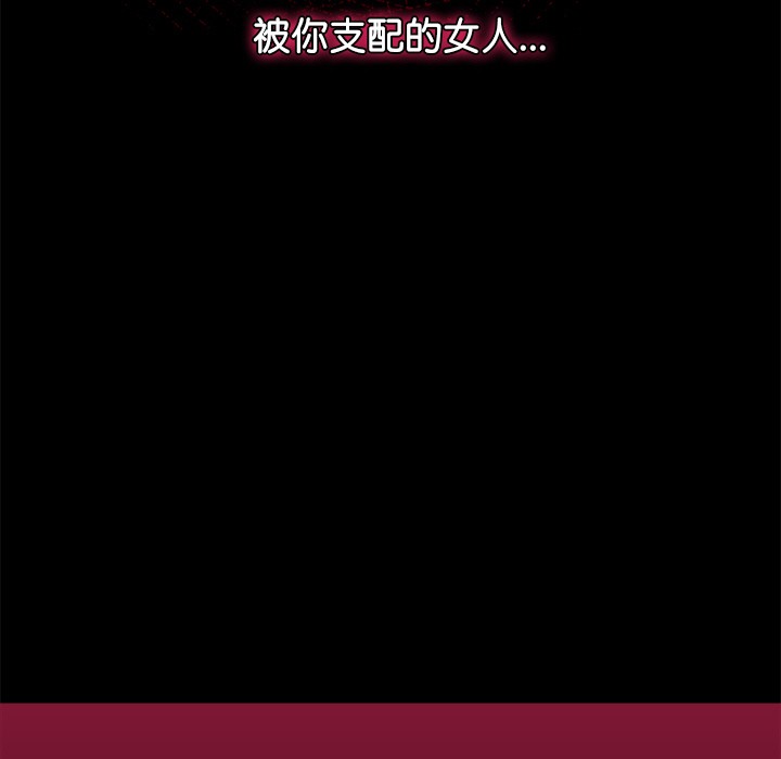 《催眠手機》漫画 第1話