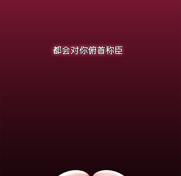 《催眠手機》漫画 第1話