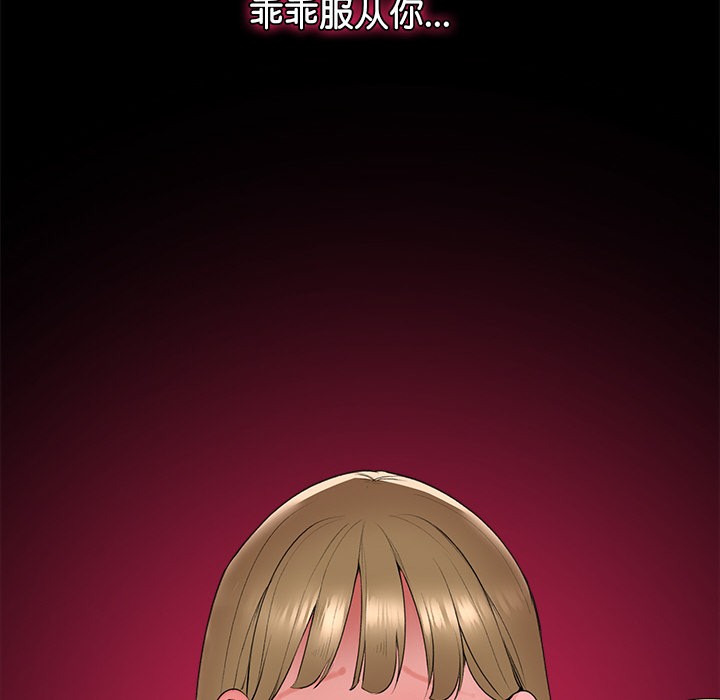 《催眠手機》漫画 第1話