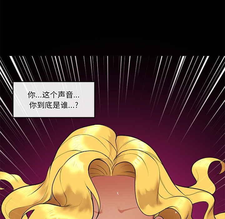 《催眠手機》漫画 第1話