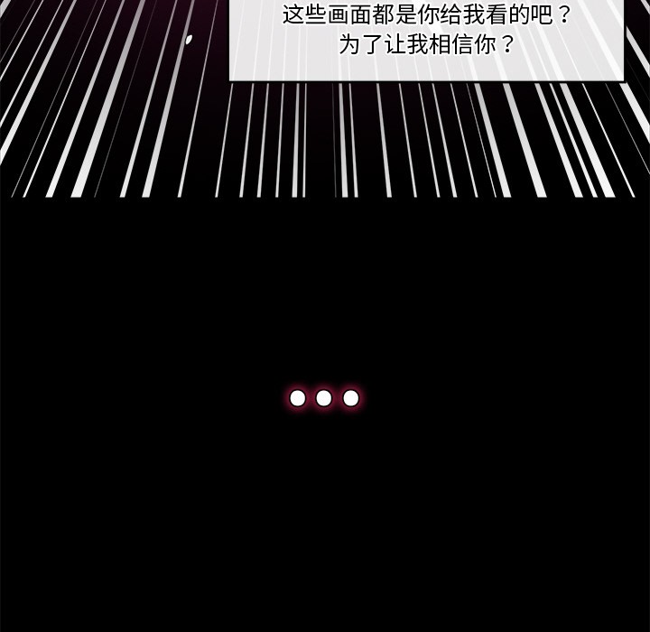 《催眠手機》漫画 第1話
