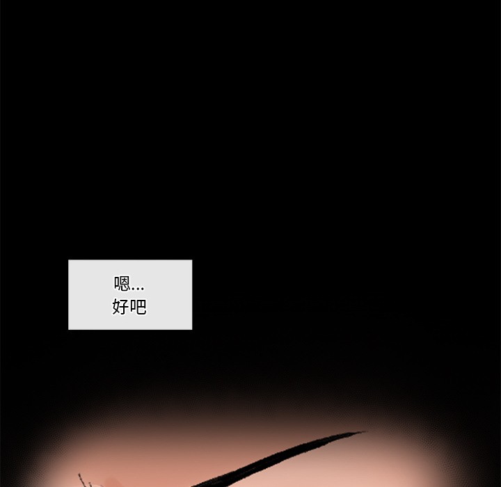 《催眠手機》漫画 第1話