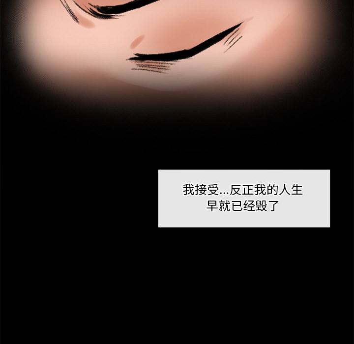 《催眠手機》漫画 第1話