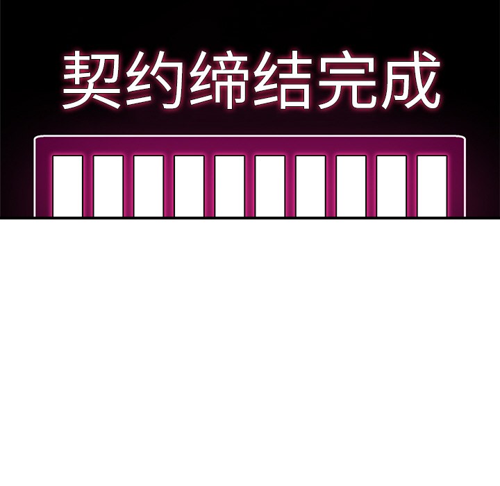 《催眠手機》漫画 第1話