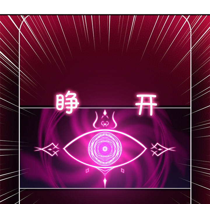 《催眠手機》漫画 第1話