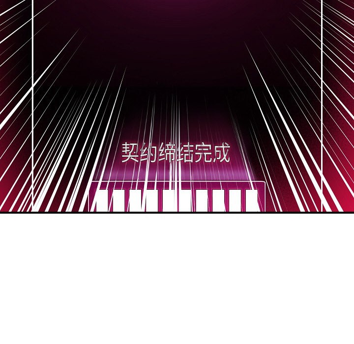 《催眠手機》漫画 第1話