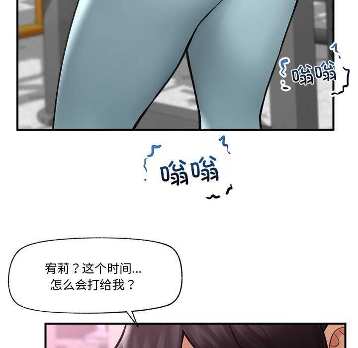 《催眠手機》漫画 第10話