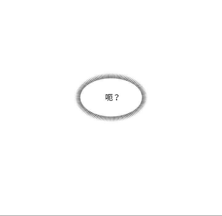 《催眠手機》漫画 第10話