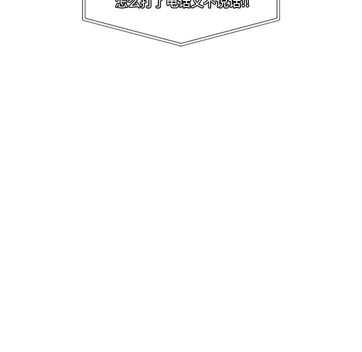 《催眠手機》漫画 第10話