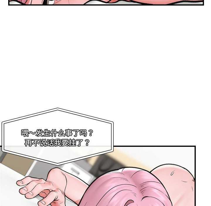 《催眠手機》漫画 第10話