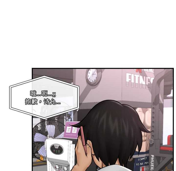 《催眠手機》漫画 第10話