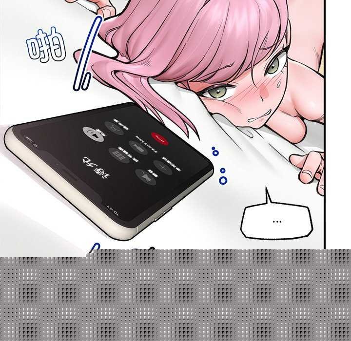 《催眠手機》漫画 第10話