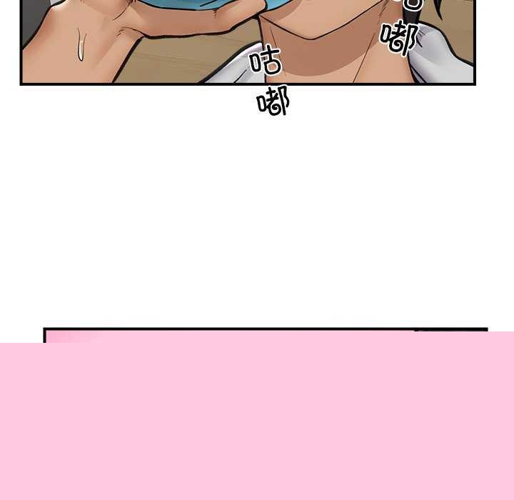 《催眠手機》漫画 第10話