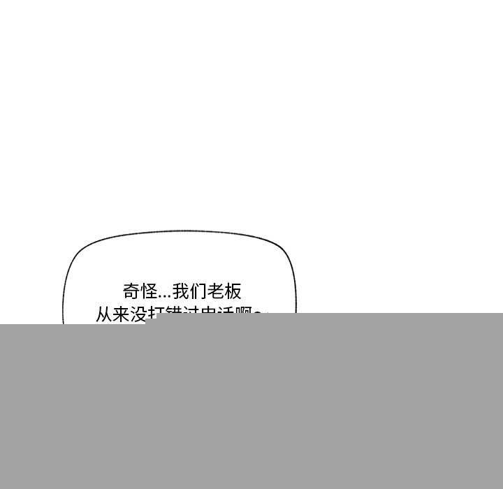 《催眠手機》漫画 第10話
