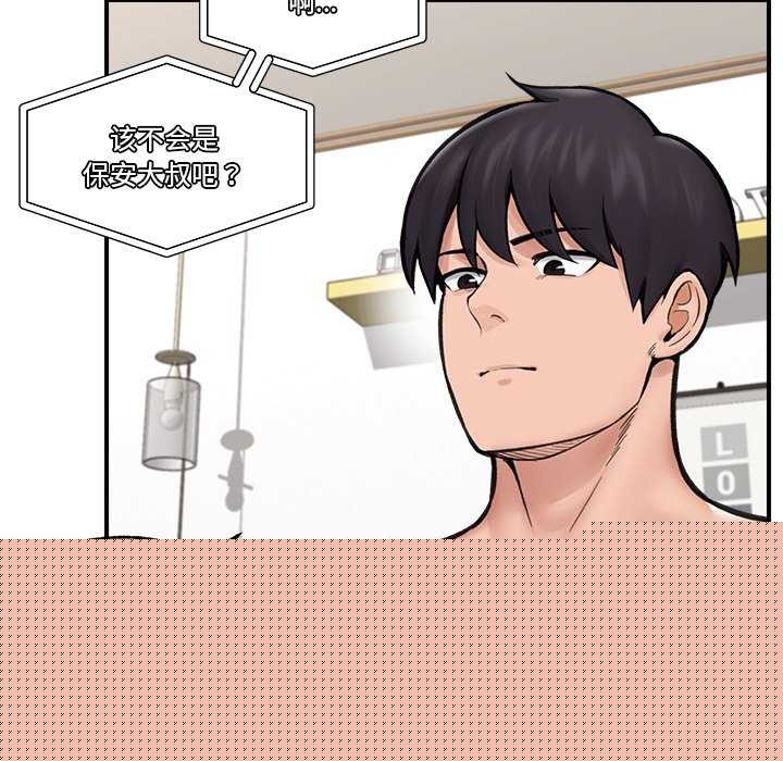 《催眠手機》漫画 第10話