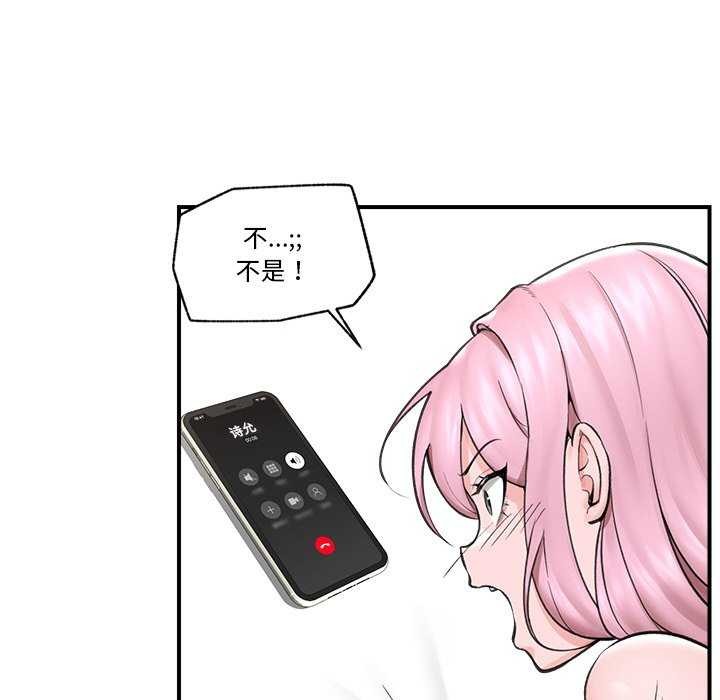 《催眠手機》漫画 第10話