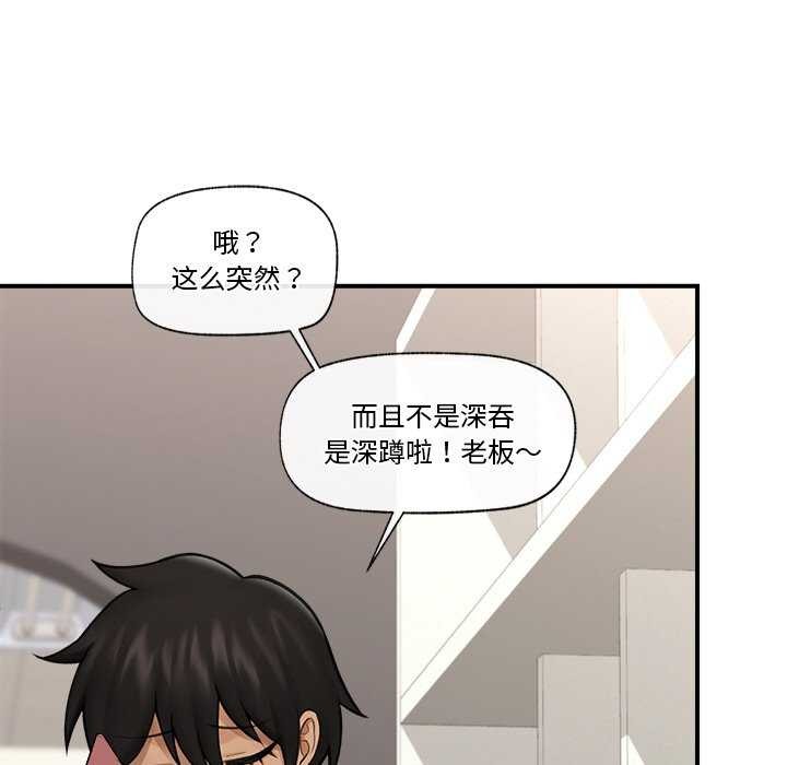 《催眠手機》漫画 第10話